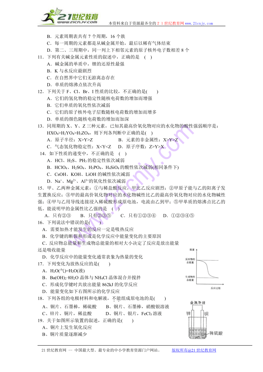 天津市红桥区2013-2014学年高一下学期期中考试 化学 Word版含答案