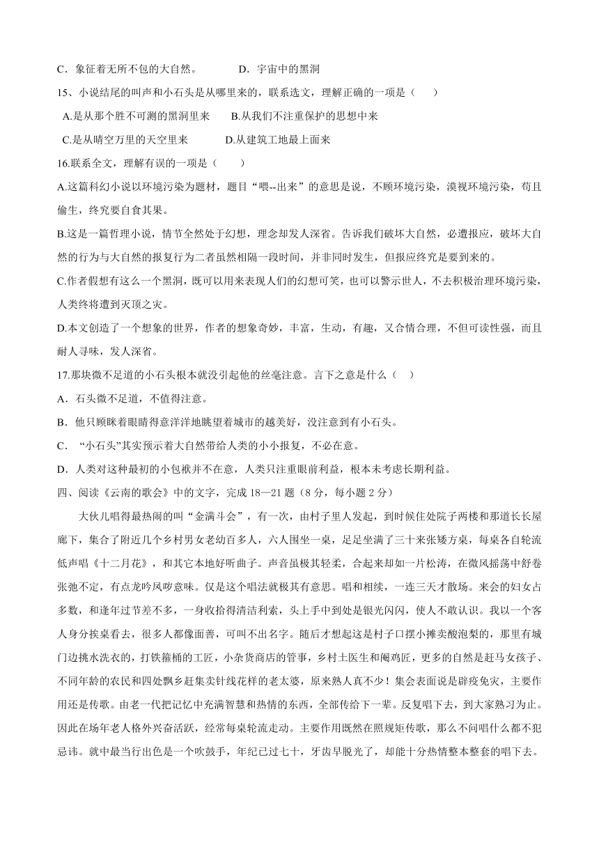四川省峨边民族中学2016年中考语文模拟试题(四)