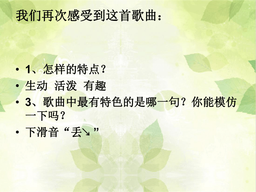 丢丢铜仔 课件 (2)