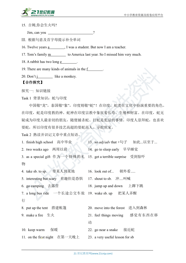 Unit 12 What did you do last weekend Section B2 (2a-Selfcheck) 同步优学案（含答案）