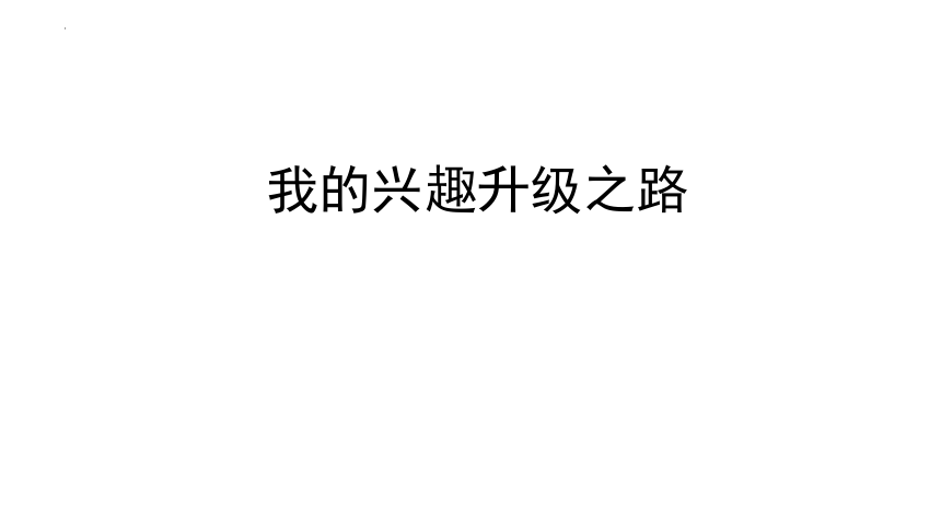 课件预览