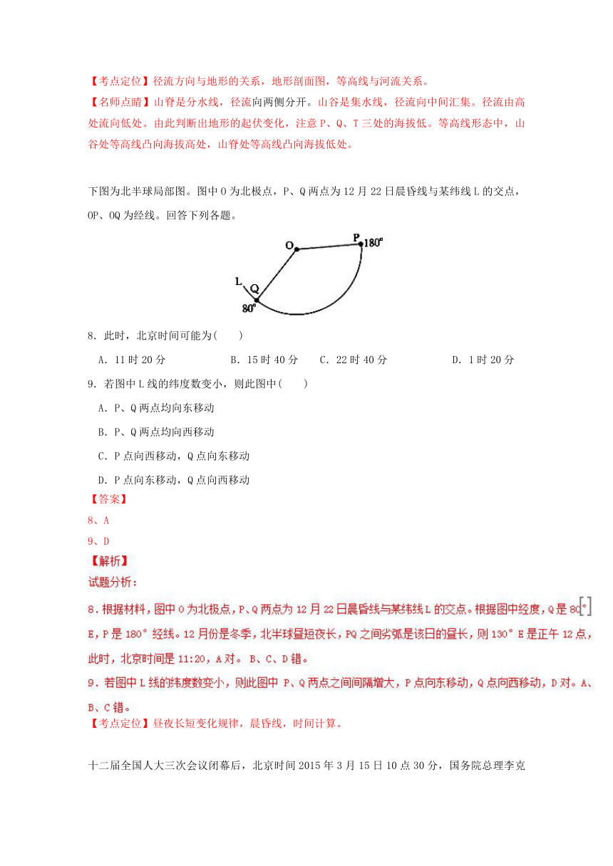 江西省新余一中、宜春一中2017届高三7月联考地理试题（解析版）