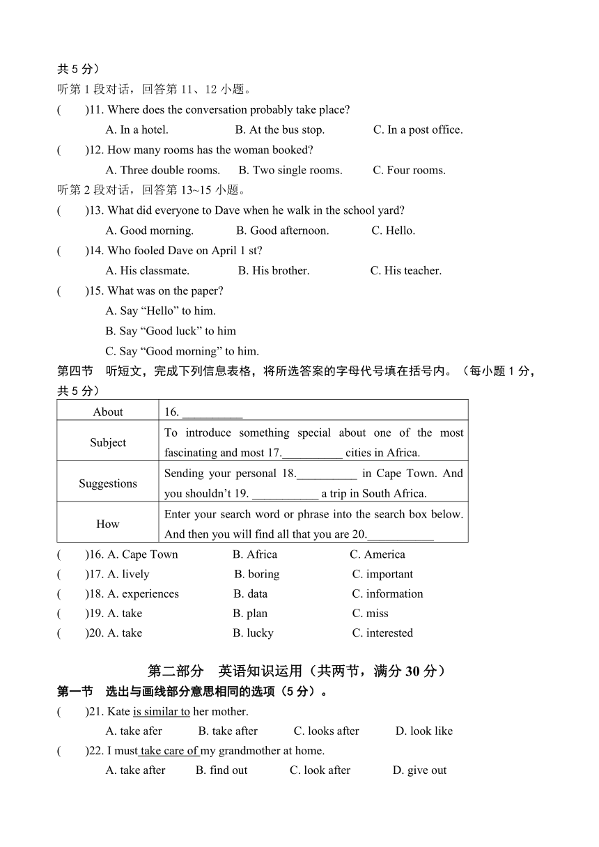 云南省腾八中2013-2014学年八年级下学期期中考试英语试题（无答案）