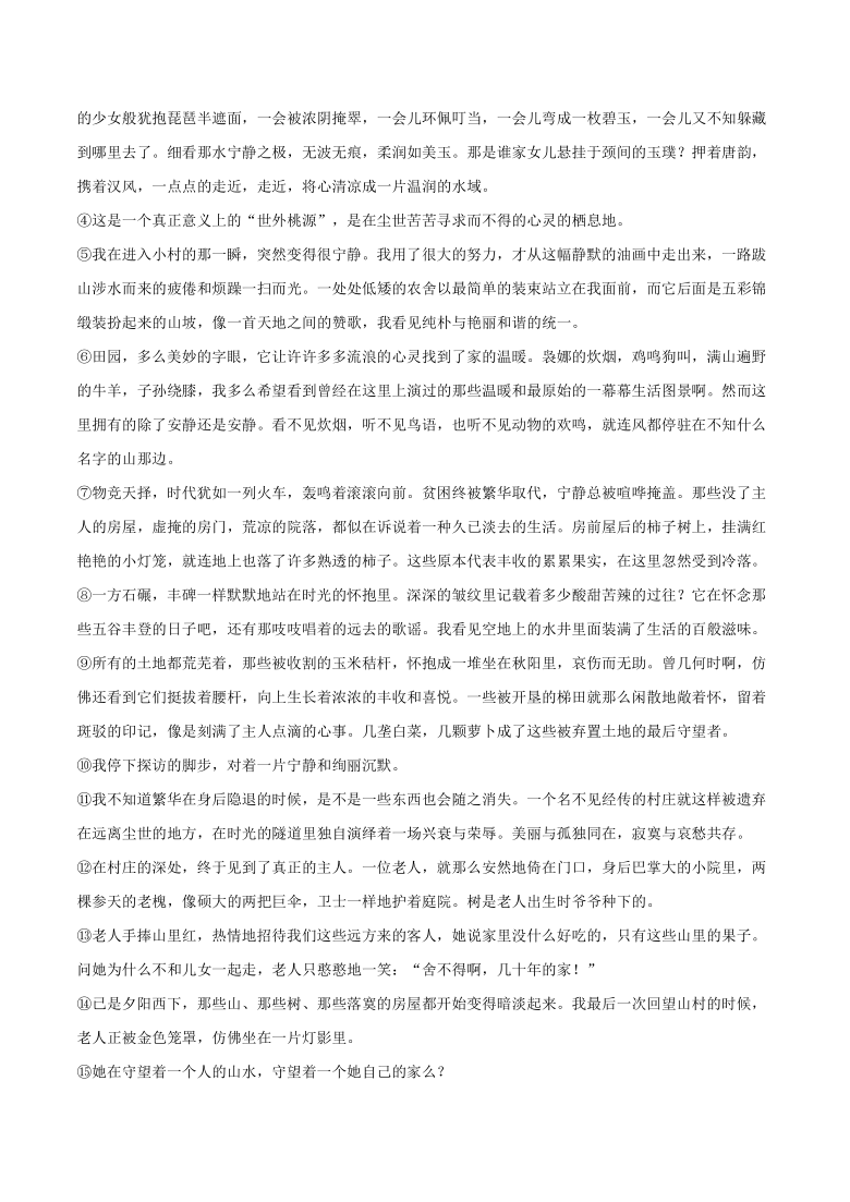 云南省昭通市巧家县茂租中学2020-2021学年九年级下学期第一次月考语文试卷（含答案解析）