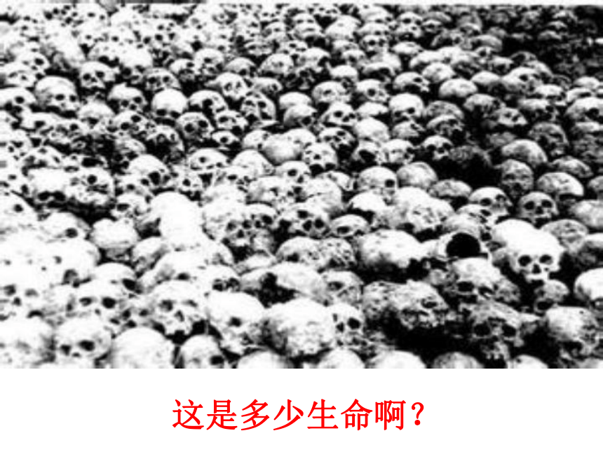 品德与生活五年级下科教版3.1在南京大屠杀纪念碑前课件（41张）