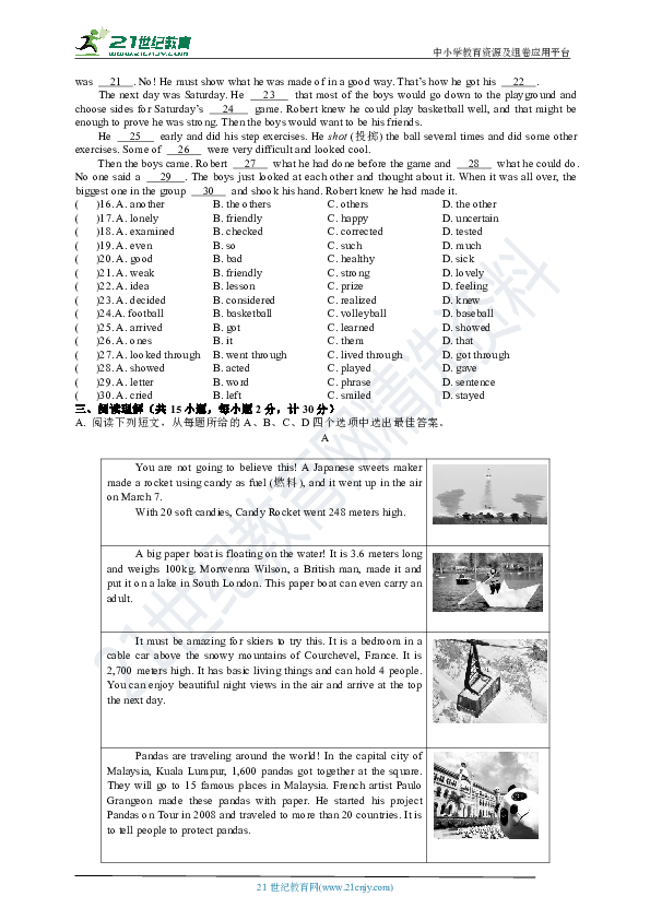 江苏省盐城市亭湖区景山中学2019年中考英语模拟试题（含答案）