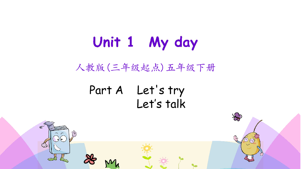 Unit 1 My day PA Let’s talk 课件 （33张PPT）无音视频