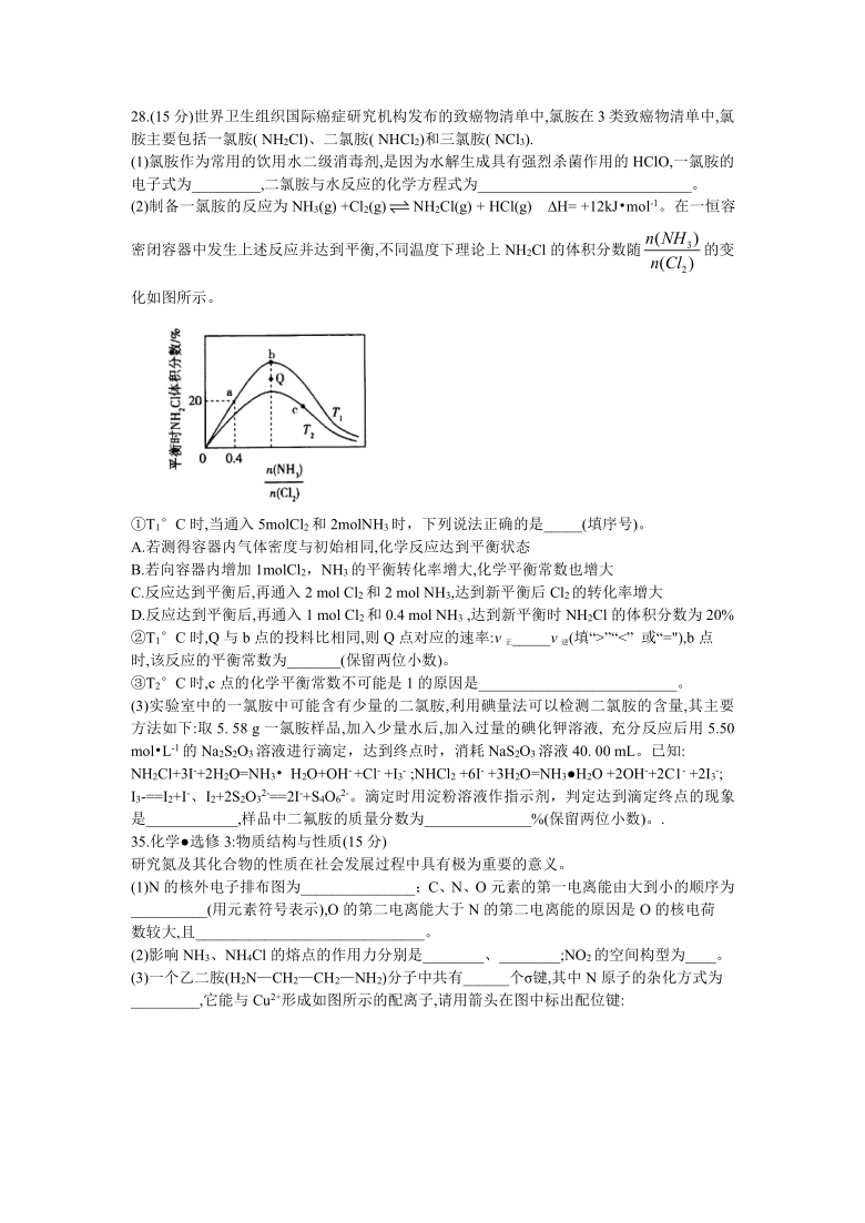 河南大联考2021届高三下学期阶段性测试（四）理综化学试题Word版含解析