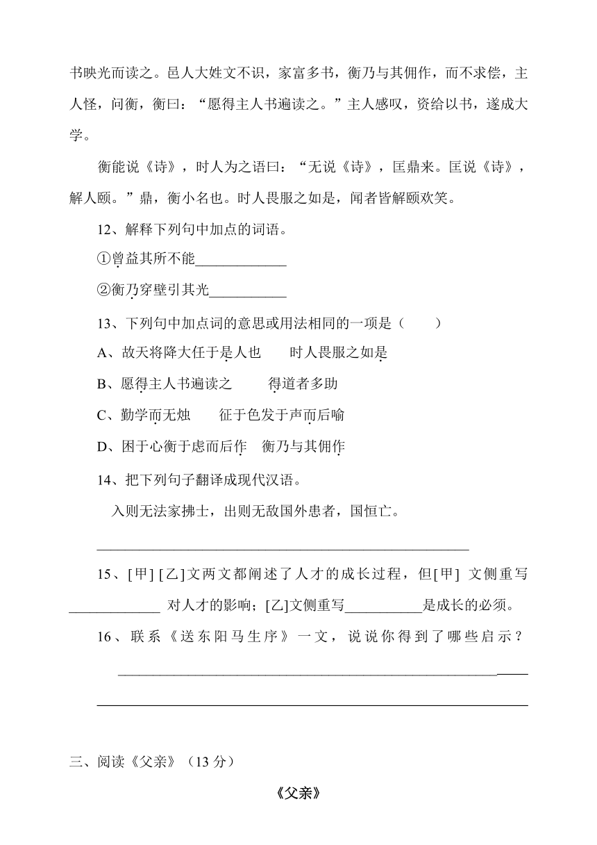 2014年樊城区适应性考试语文试题