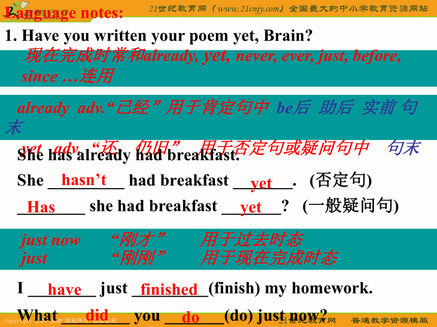 冀教版 英语课件：九年级下unit1 you can write poetry lesson1
