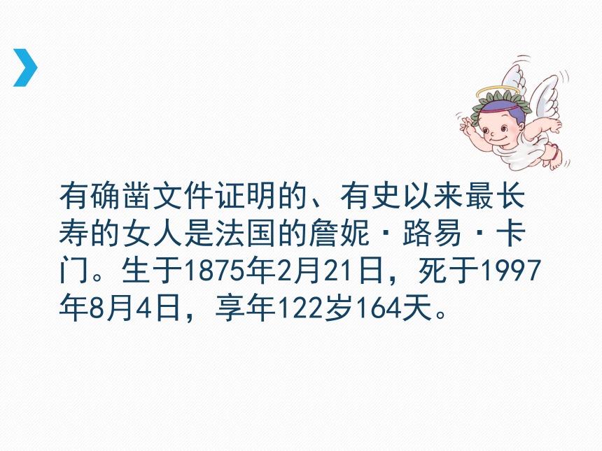 数学五年级上人教版5用字母表示数教学课件（14张）