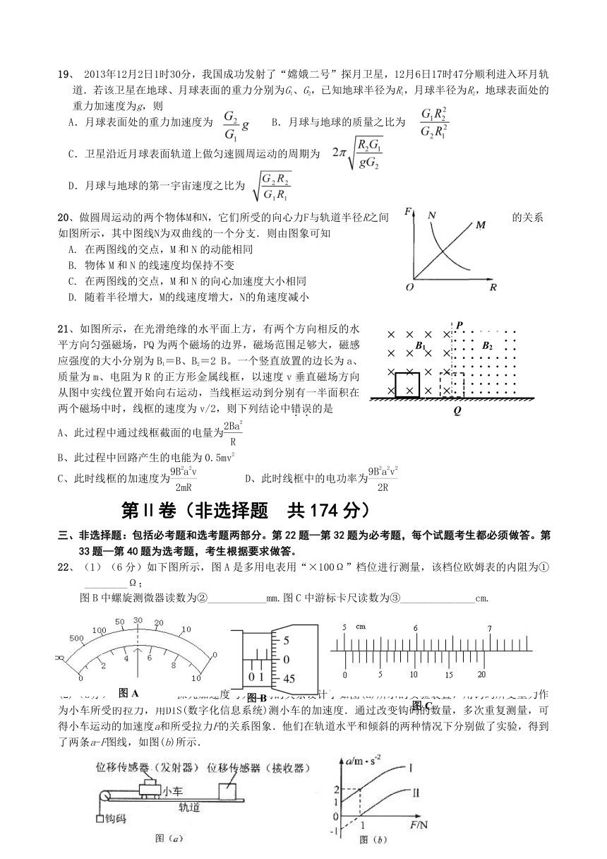 湖南省保靖县民族中学2014届高三全真模拟考试理综试题 Word版含答案