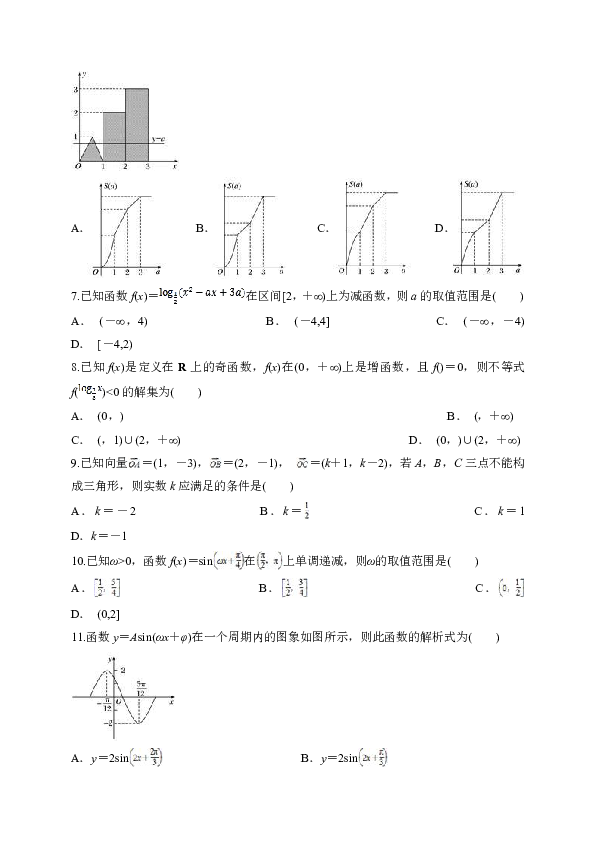 安徽省滁州市定远县育才学校2019-2020学年高一（实验班）上学期期末考试数学试题 Word版含答案