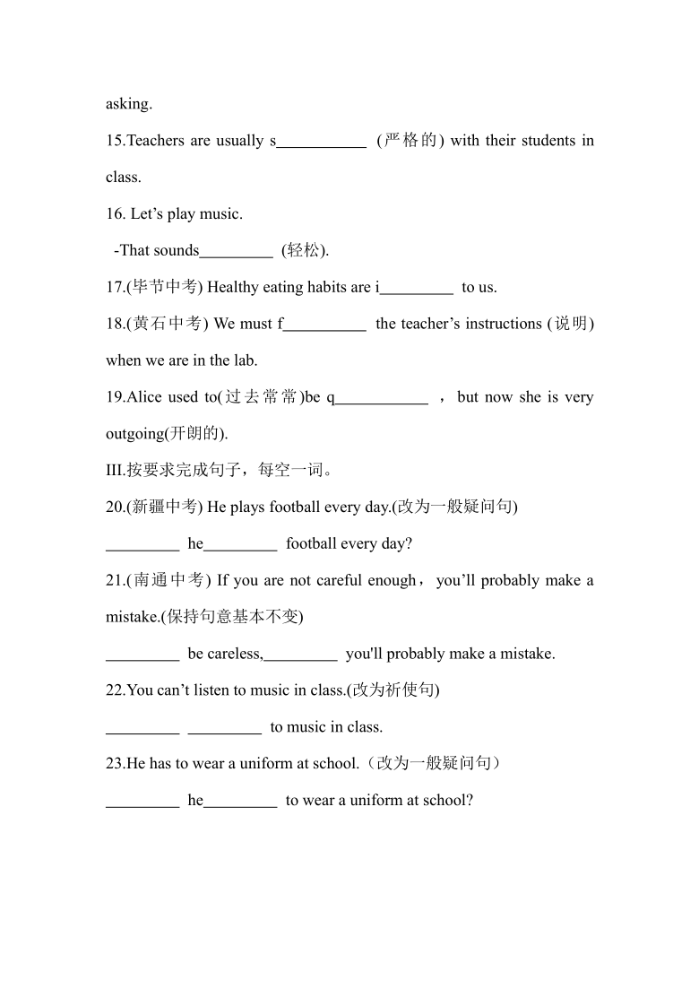 七年级下册英语Unit 4 Don't eat in class.中考热点训练(含答案)