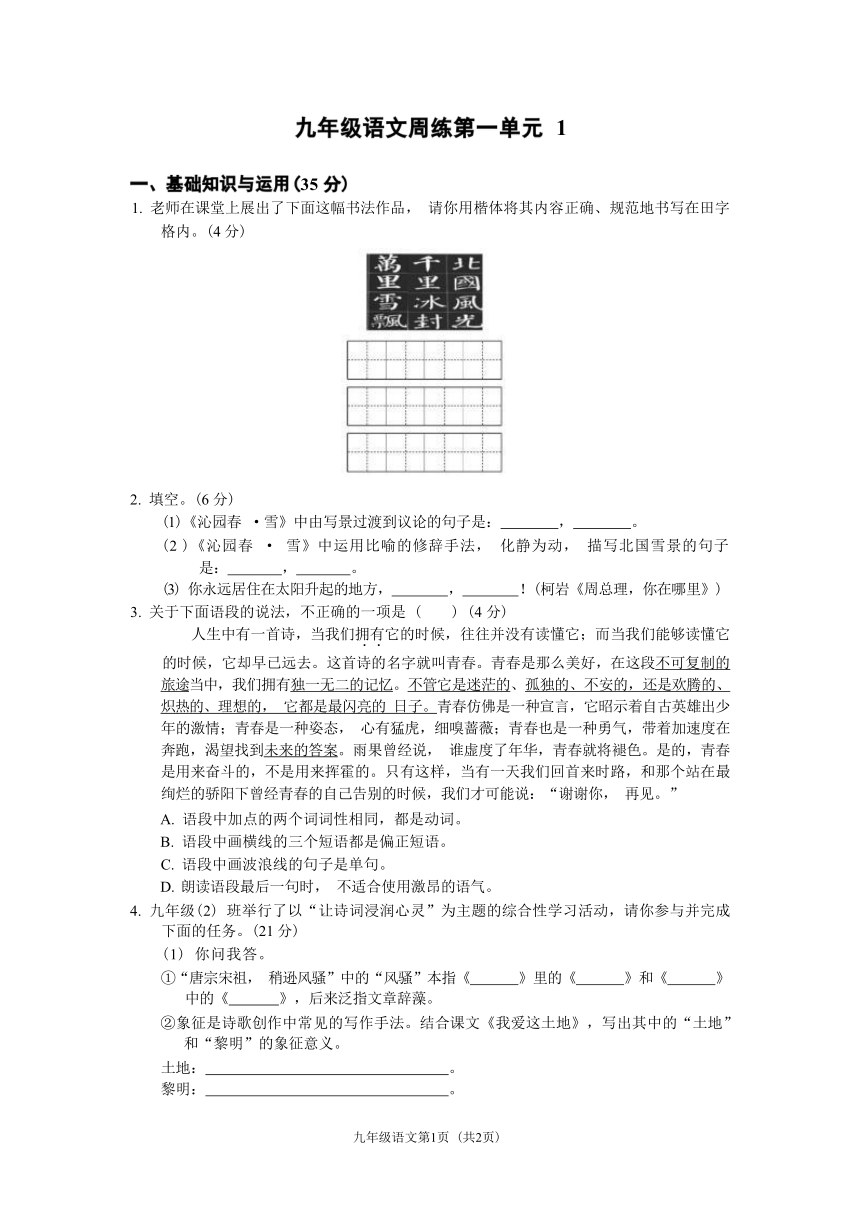 课件预览