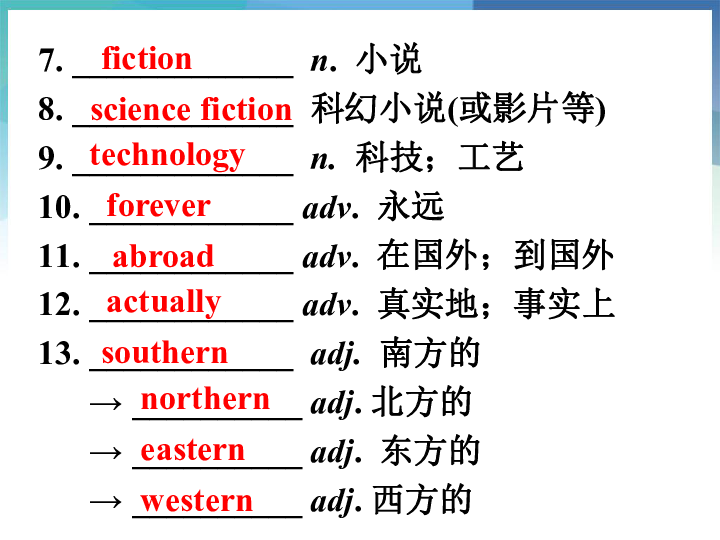 新目标英语2019年中考一轮教材复习课件：八年级下册 Units 8--10 （98张PPT）