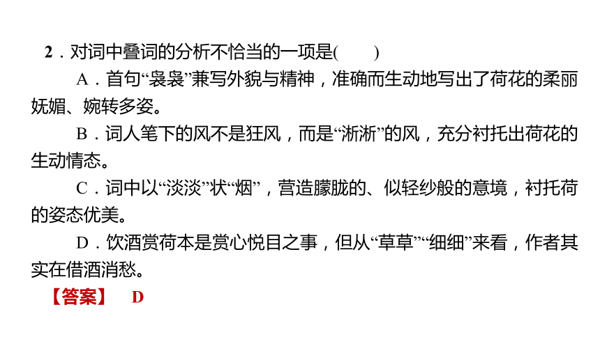 甘肃2021年中考语文教材复习专题：古诗词鉴赏 课件（445张ppt）