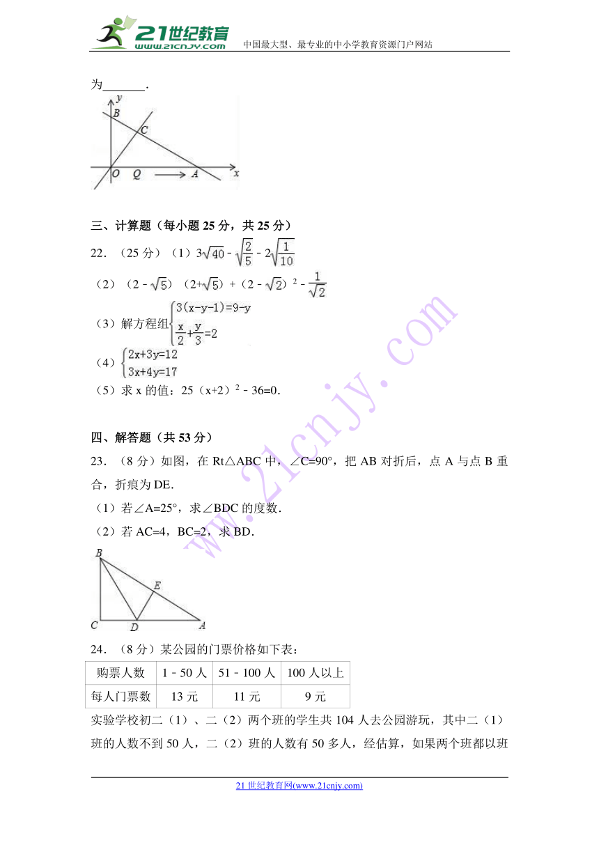 2017-2018学年甘肃省白银市八年级上期末数学试卷含答案解析