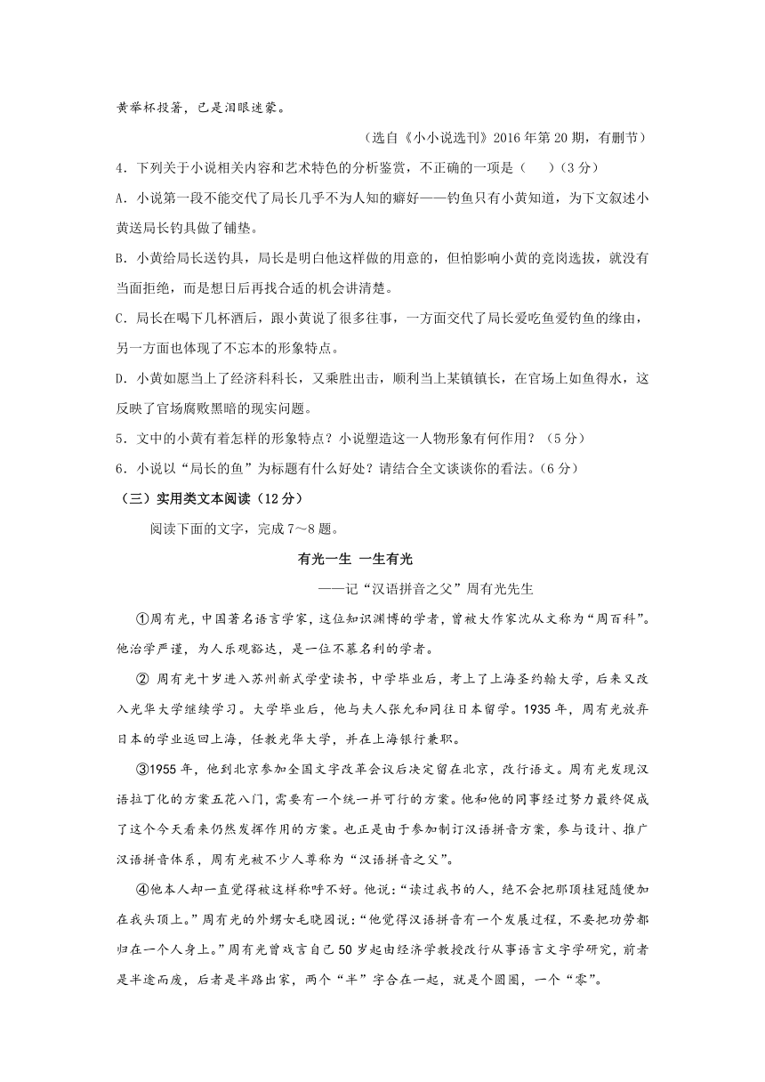 河南省平顶山市郏县一中2016-2017学年高二下学期第二次月考（5月）语文试卷