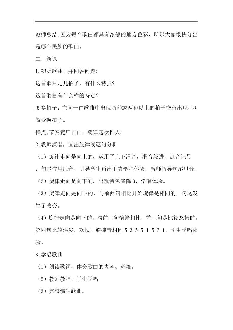 简谱学唱教案_唱起来跳起来美术教案