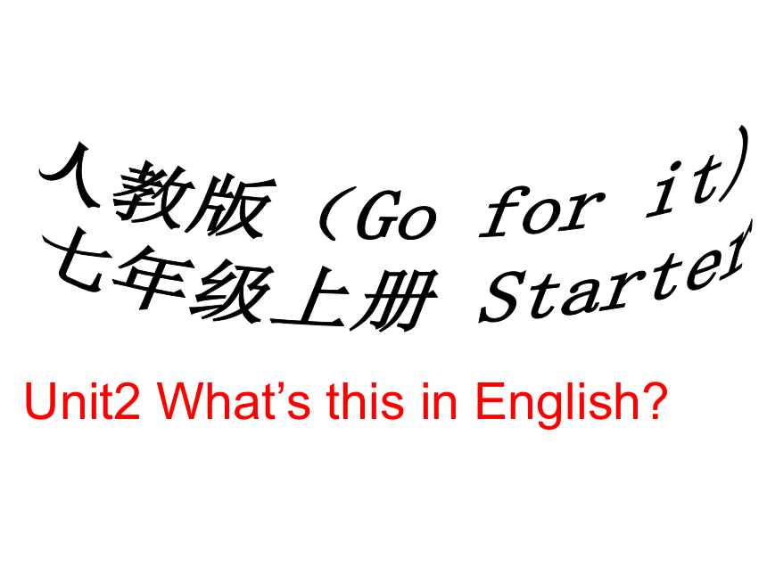Unit 2 What’s this in English?全单元