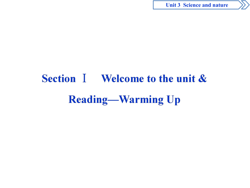 牛津版英语必修5同步教学课件：unit 3 Science versus nature Section Ⅰ　Welcome to the unit & Reading—Warming Up