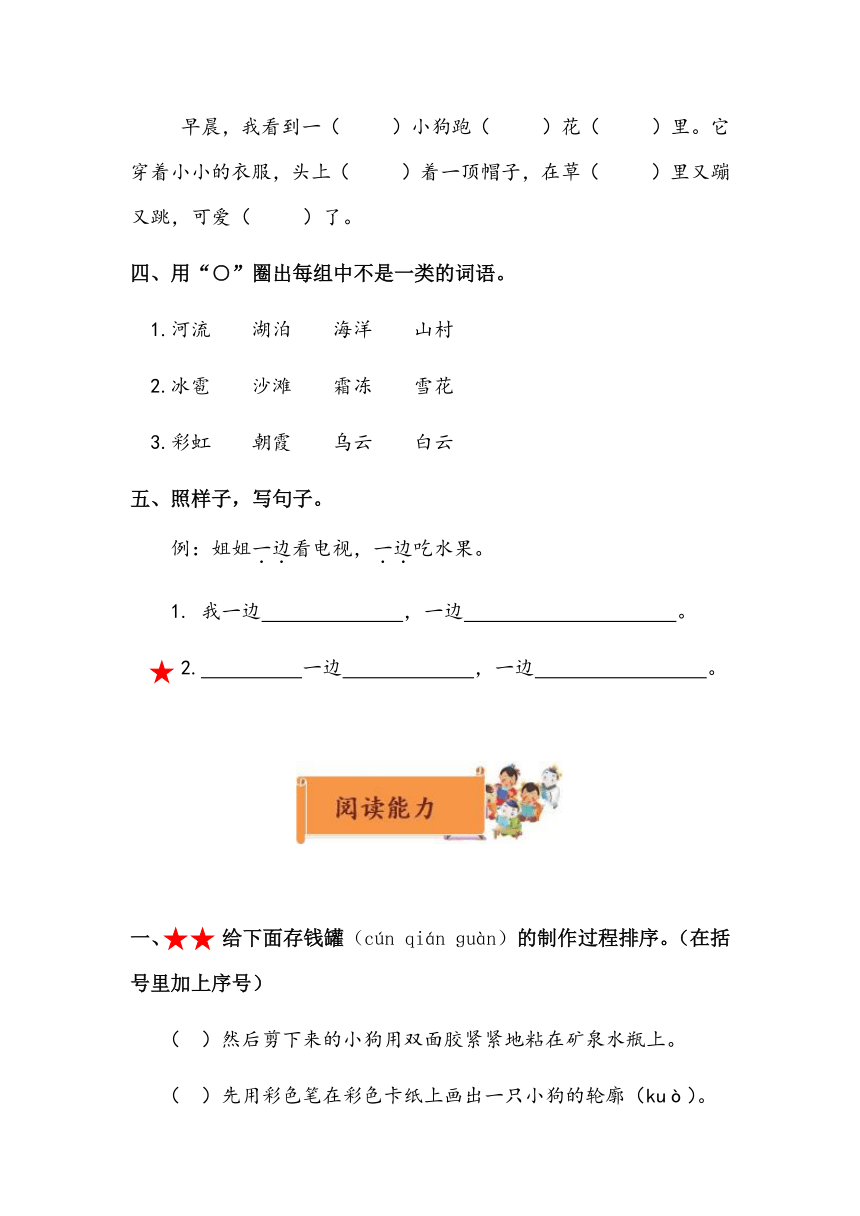 人教版二年级语文上册教案表格式_人教版八年级语文上册表格式教案_三年级语文表格式教案