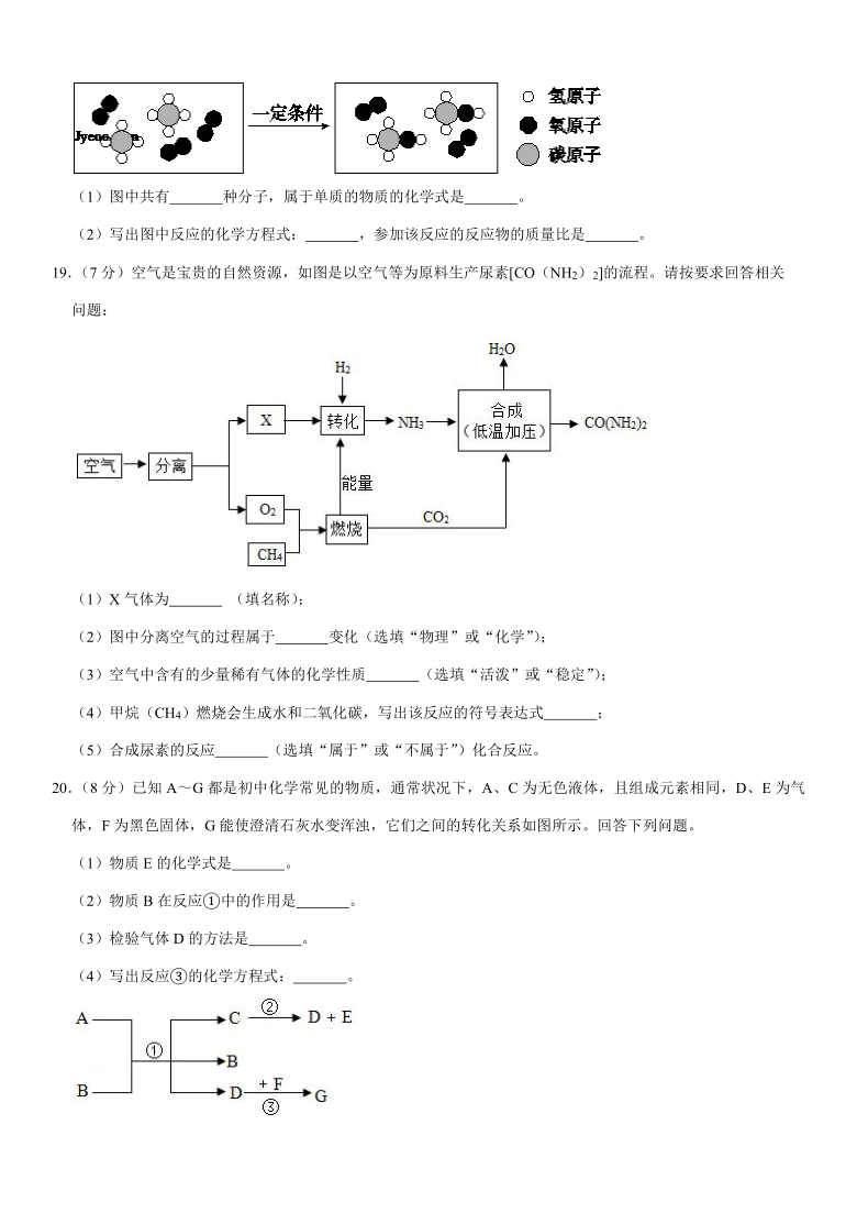 新人教版九年级上册《第5章 化学方程式》2020年单元测试卷