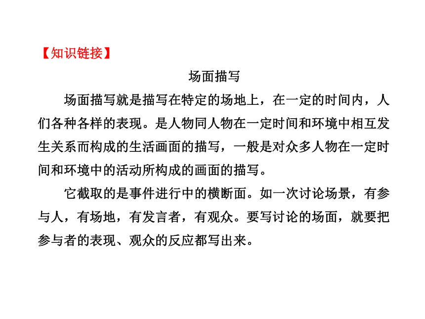 八年级下第四单元复习课件