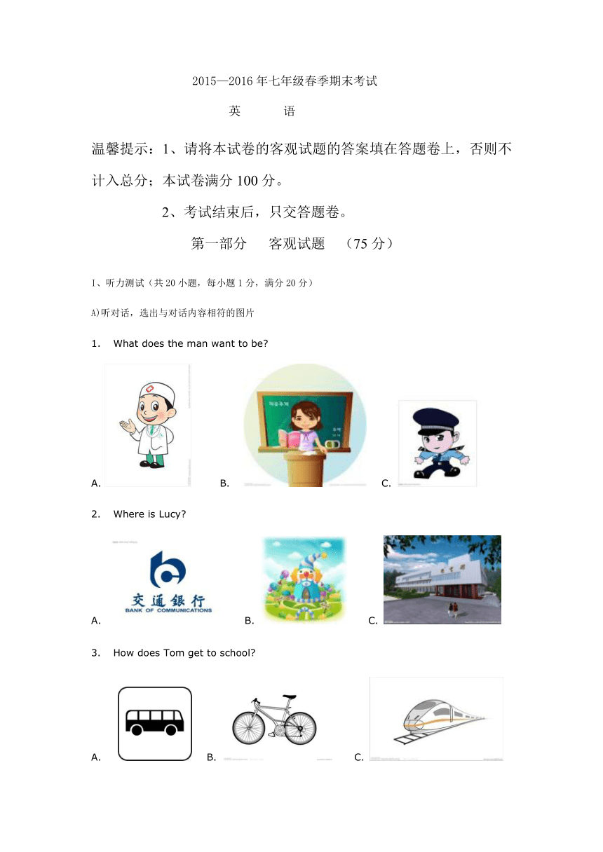 四川省达州市通川区2015-2016学年七年级上学期期末考试英语试题