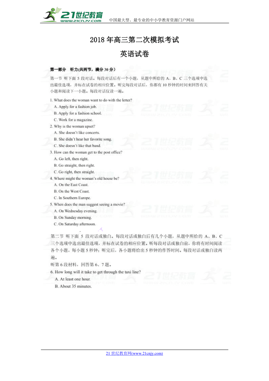 湖北省鄂州市华容高级中学2018届高考二模考试英语试卷（扫描版）