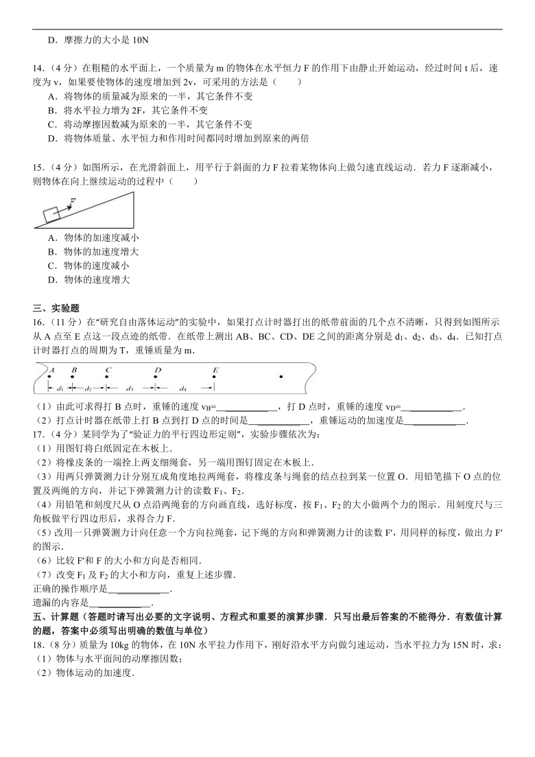 云南省大理市2020-2021学年高一上学期期中模拟卷（一）物理试题 Word版含答案