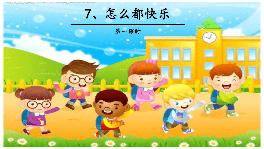 课件预览