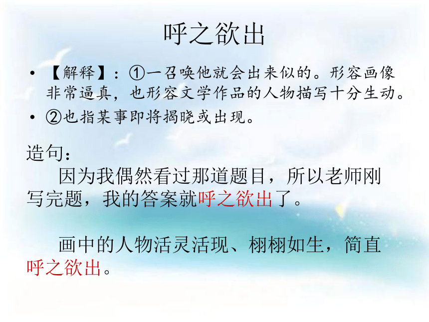 鄂教版 六年级下《语文乐园（五）》课件 (共27张PPT)