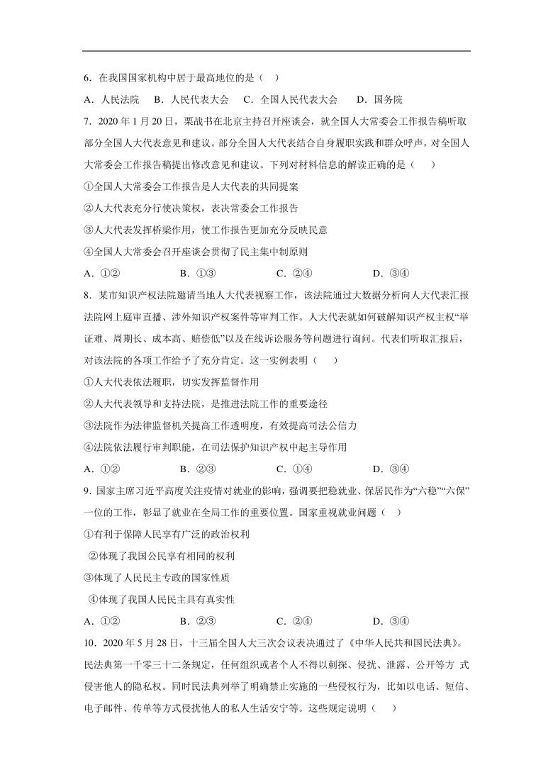 山西省长治市武乡中学2020-2021学年高一下学期第五次周测政治试卷