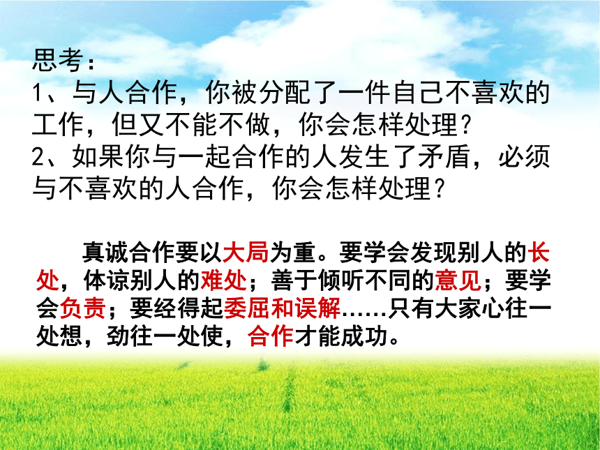 3.让我们荡起双桨 课件 (2)