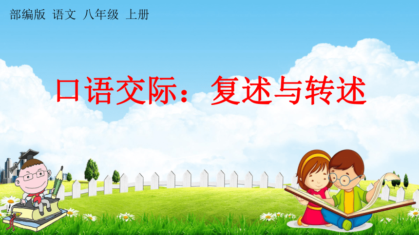 课件预览