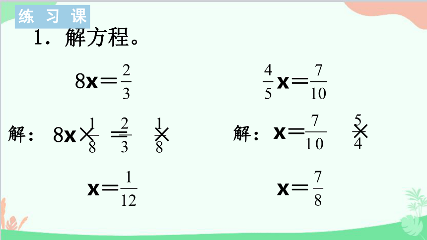 课件预览