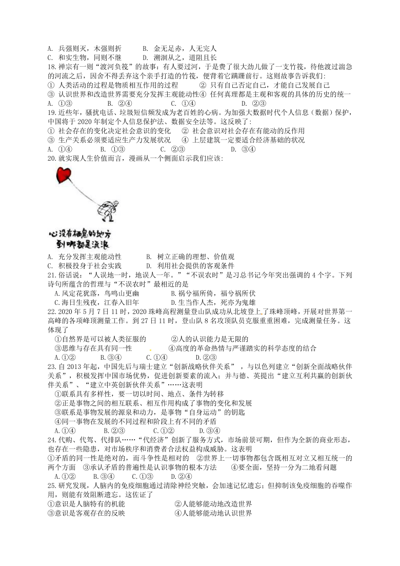 浙江省绍兴市荣怀英才中学2020-2021学年高二10月月考政治试题 Word版含答案