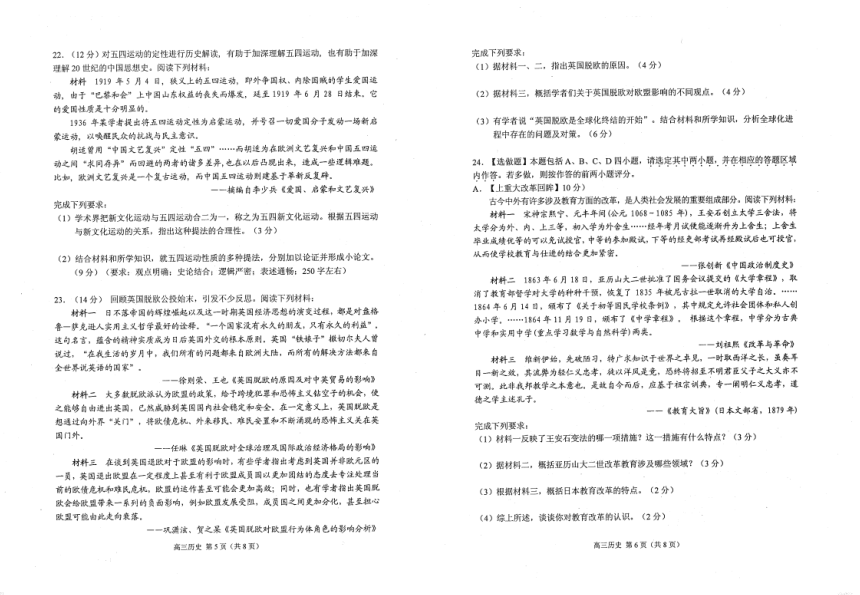 江苏省苏锡常镇四市2018届高三教学情况调研（一）（3月） 历史 PDF版含答案