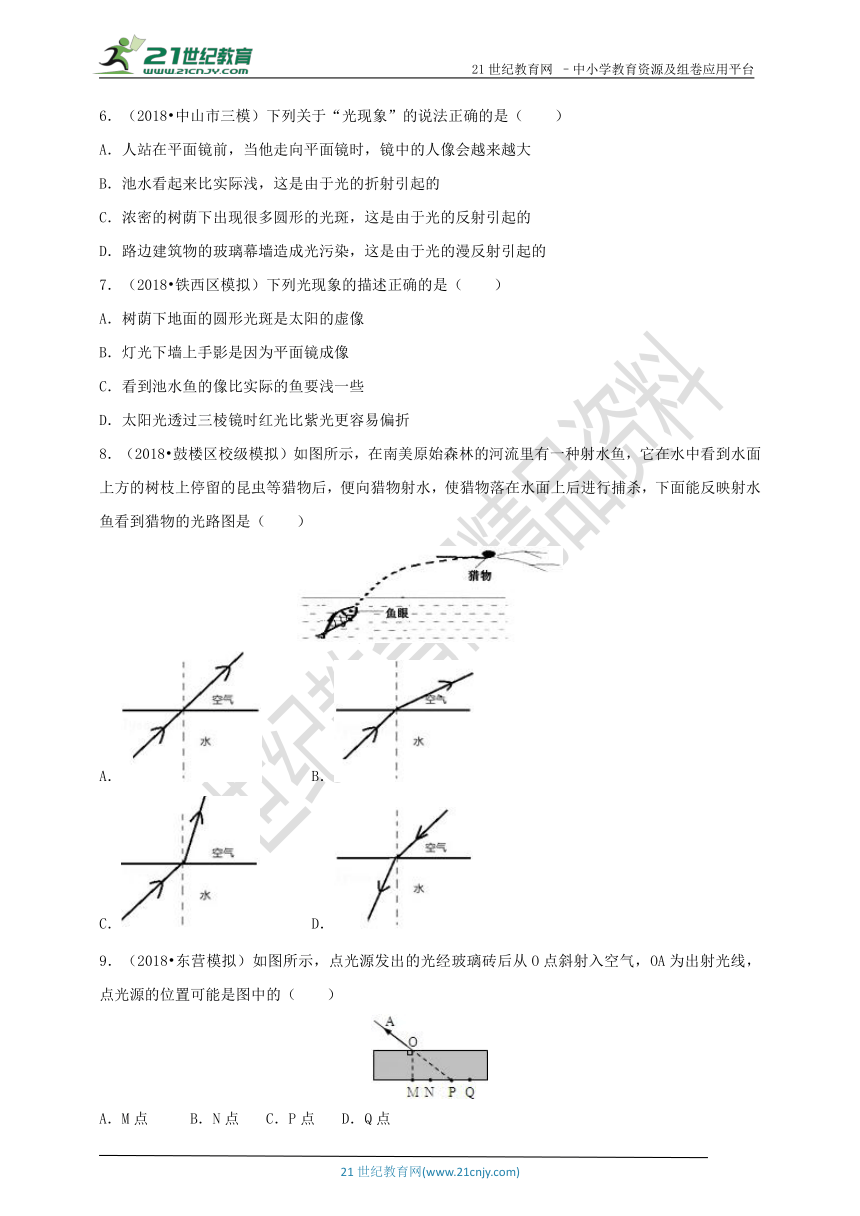 4.4 光的折射（同步练习）