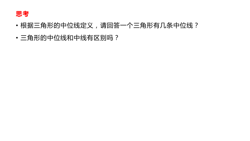 2020—2021学年八年级数学人教版下册18.1.1 平行四边形的性质（共26张ppt）