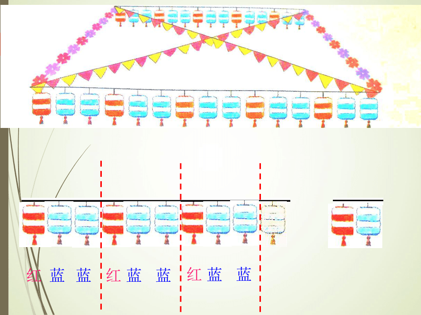 人教版小学一年级数学下 7 找规律第一课时  图形规律 课件