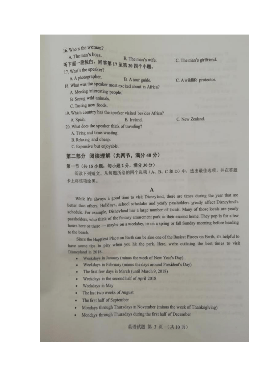 福建省南平市2017-2018学年高一下学期期末质量检测英语试题（扫描版含答案）