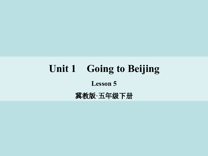 Unit 1 Going to Beijing Lesson 5 课件+素材（13张PPT)