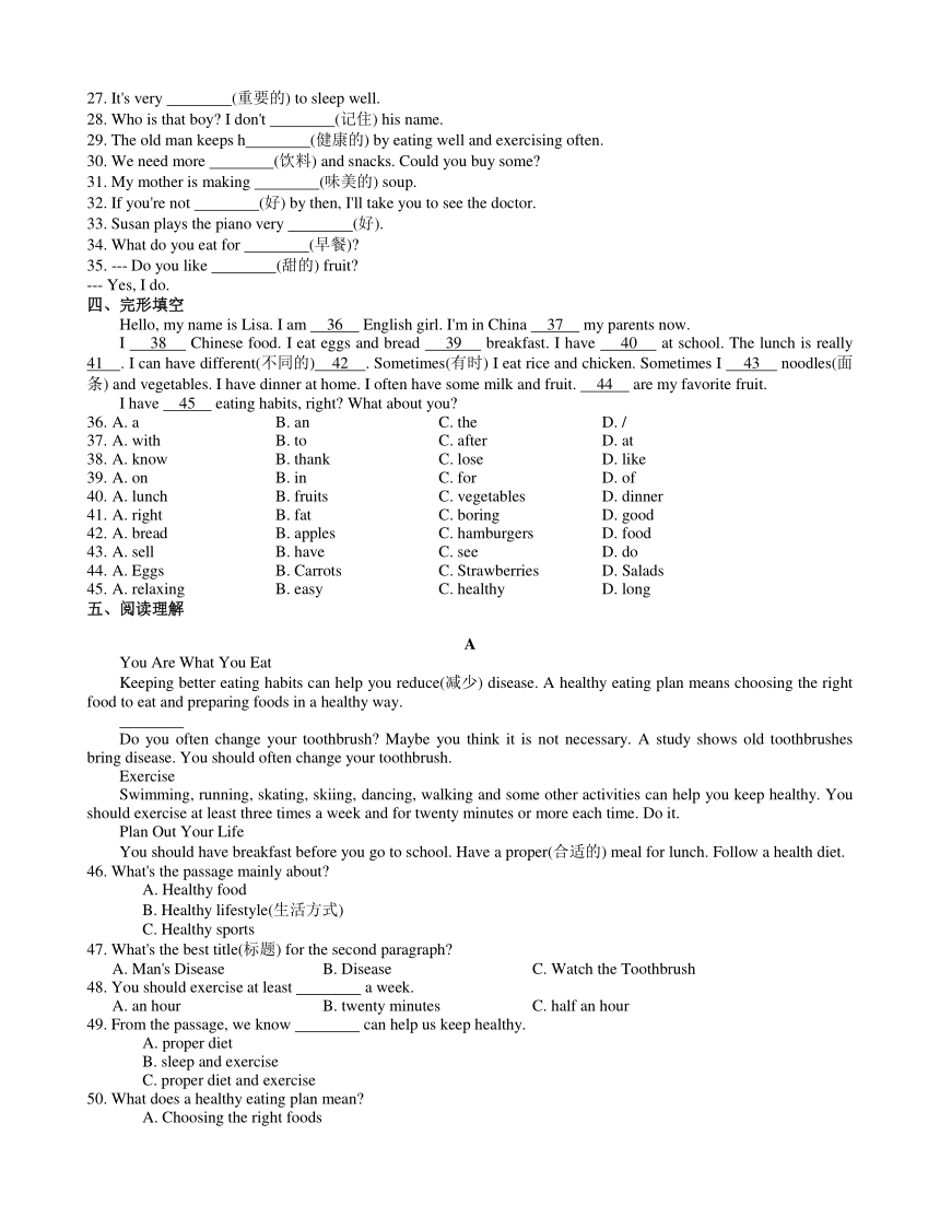 Module4 Healthy food模块检测卷（含答案）