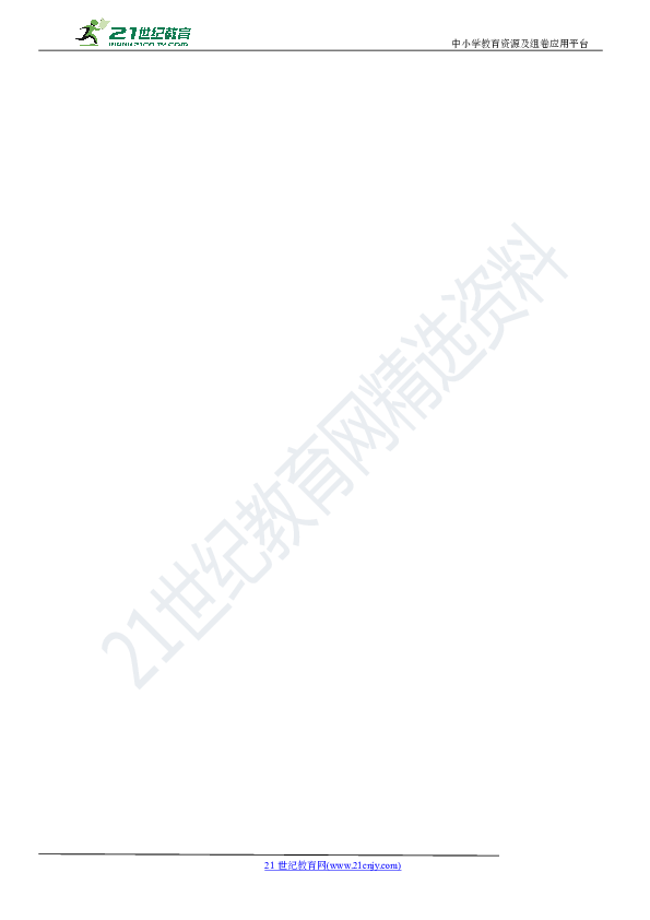 语文统编版2020小升初全真测试题精选23含答案