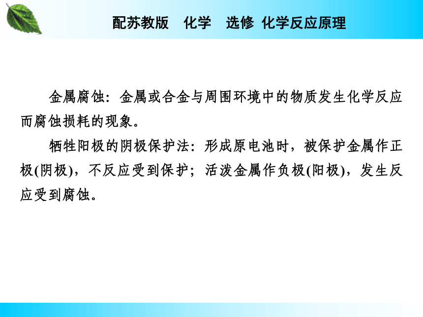 专题1 化学反应中的能量变化 归纳整合