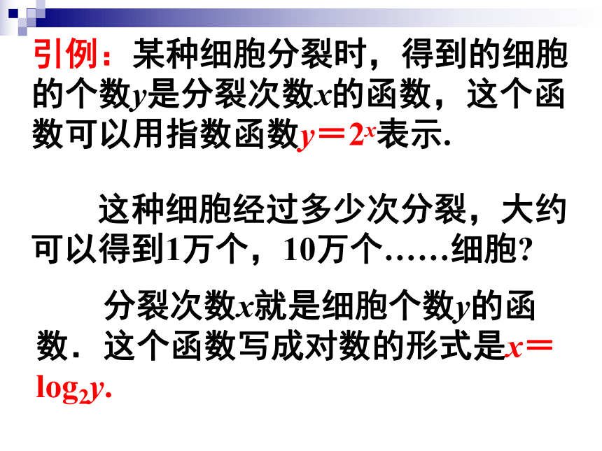 沪教版数学高一下册4.6对数函数的图像与性质课件（37张ppt