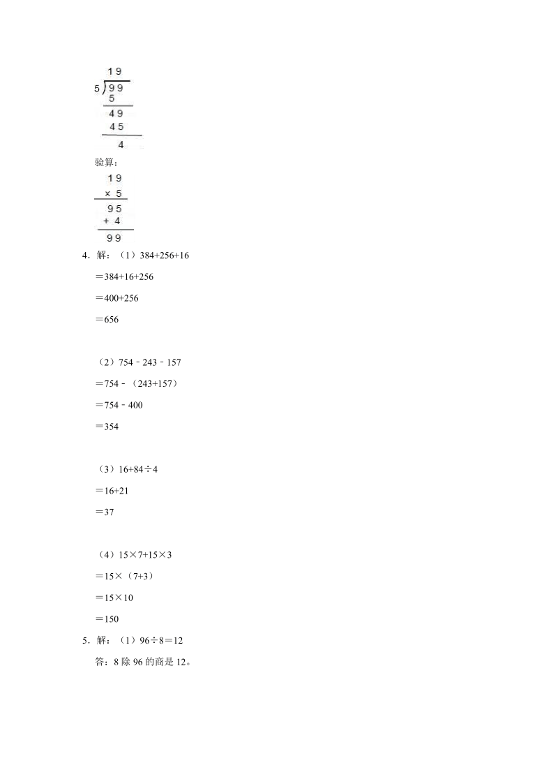 2020-2021学年上海民办日日学校三年级（上）期中数学试卷（含答案）